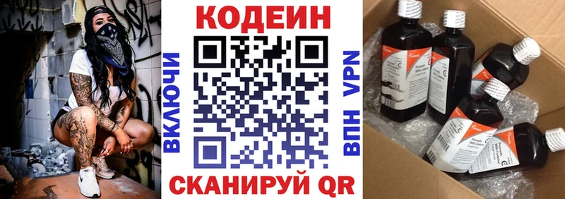 где купить   Ильский  Кодеиновый сироп Lean напиток Lean (лин) 