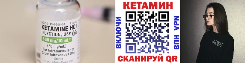 Кетамин ketamine  Ильский 