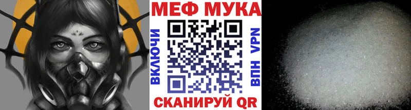 МЯУ-МЯУ кристаллы  сколько стоит  Ильский 